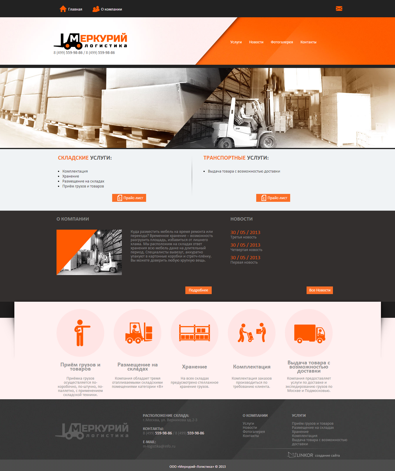 Сайт визитка "Меркурий"